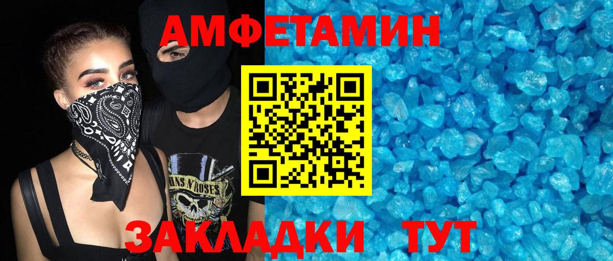 АМФ 97% Комсомольск-на-Амуре