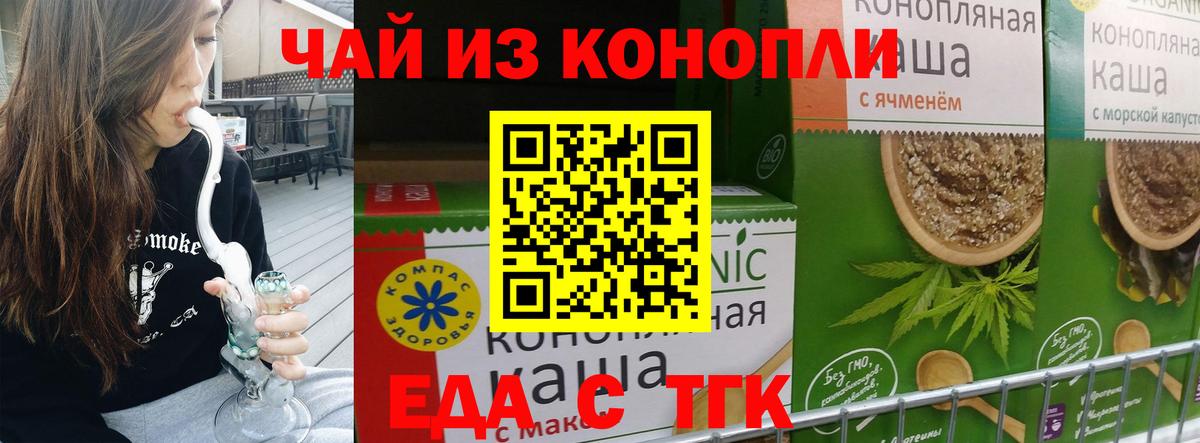 Комсомольск-на-Амуре  Cannafood конопля  Вход с VPN 