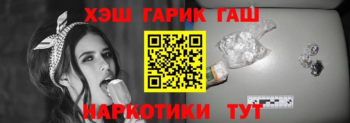ГАШИШ Ice-O-Lator Комсомольск-на-Амуре