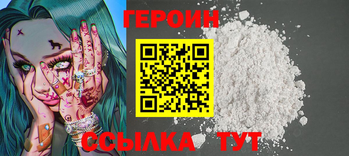 Комсомольск-на-Амуре  Героин герыч  Вход с VPN 