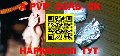 a pvp Комсомольск-на-Амуре