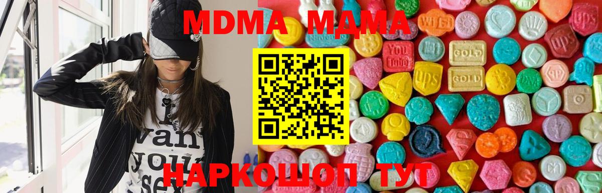 Комсомольск-на-Амуре  MDMA кристаллы  Вход с VPN 
