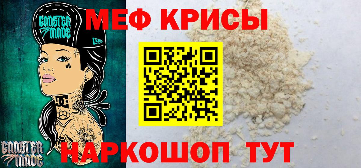 Комсомольск-на-Амуре  МЕФ кристаллы  Меф 4 MMC  МЕФ  Вход с VPN 