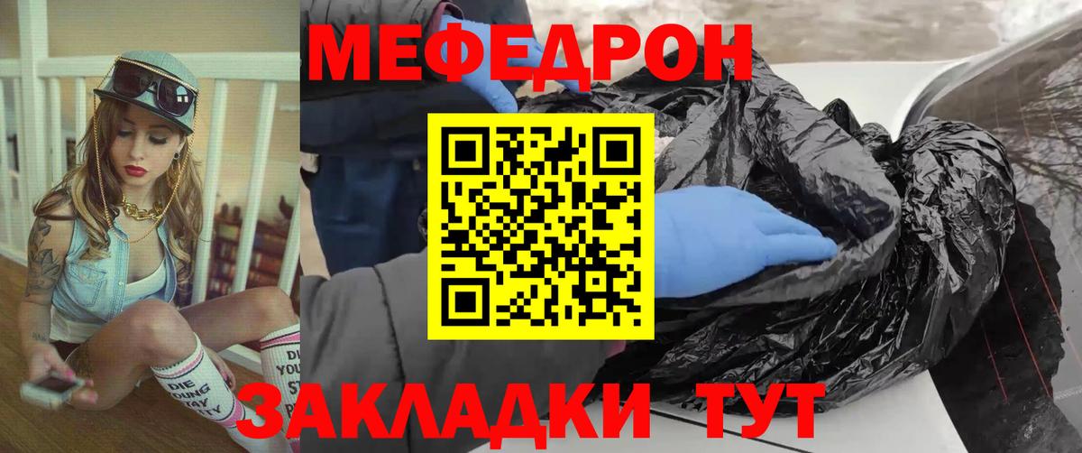 Меф кристаллы Комсомольск-на-Амуре