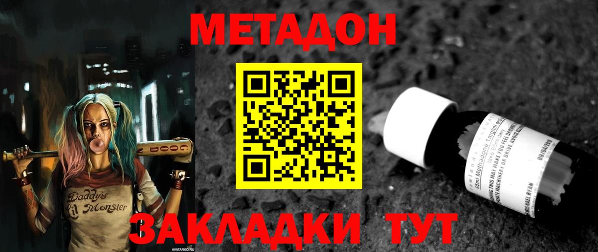 OMG ссылки  Вход с VPN  Комсомольск-на-Амуре  МЕТАДОН methadone 