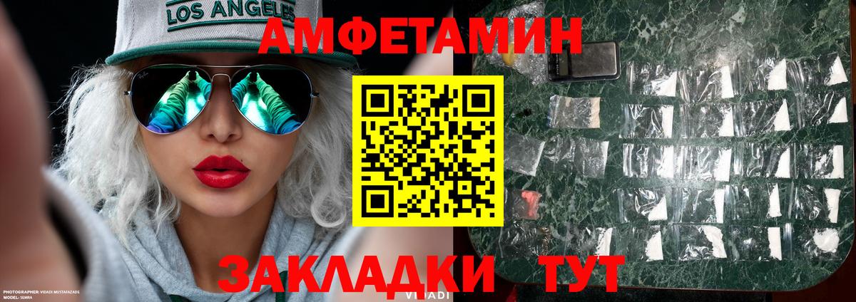 МЕТАМФЕТАМИН винт Комсомольск-на-Амуре