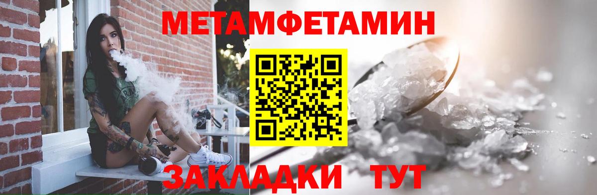 Первитин винт  Вход с VPN  Комсомольск-на-Амуре 