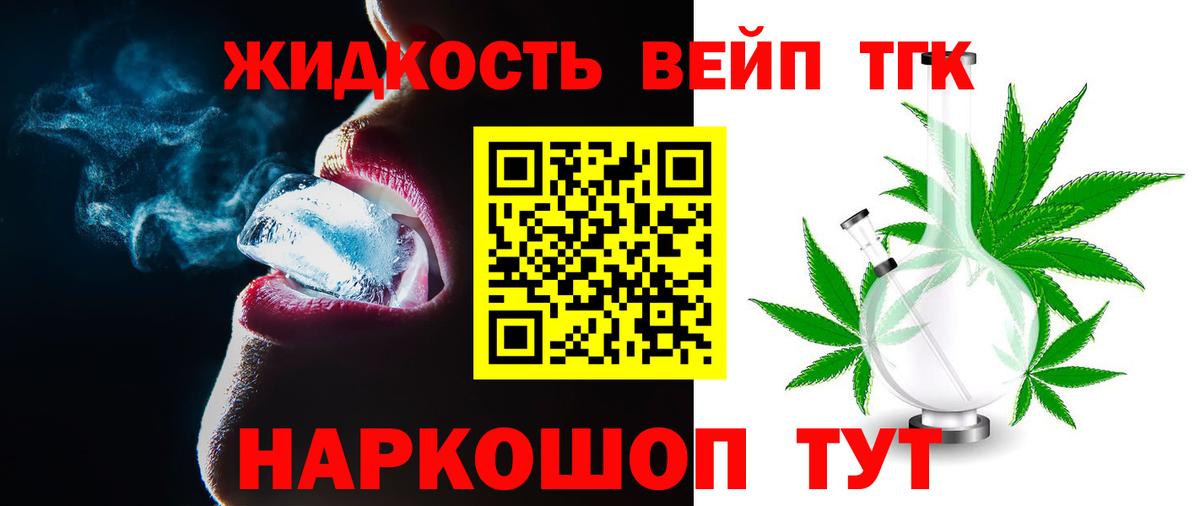 Дистиллят ТГК THC oil  Дистиллят ТГК вейп с тгк  цена наркотик  Комсомольск-на-Амуре  Вход с VPN 