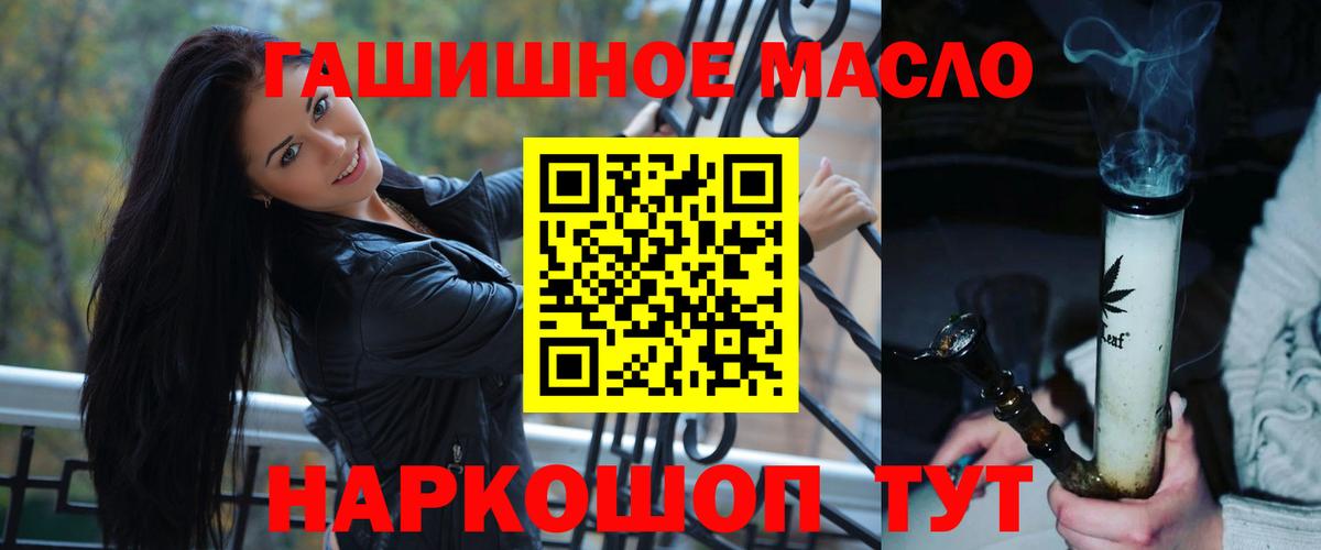 Дистиллят ТГК вейп с тгк Комсомольск-на-Амуре